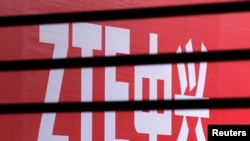 总部位于深圳的中国电子公司中兴通讯的徽标