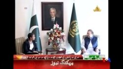 2015-08-30 美國之音視頻新聞:蘇珊賴斯抵達巴基斯坦會晤謝里夫