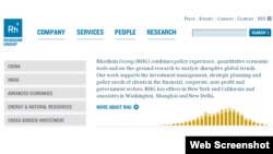 國際經濟研究公司榮鼎集團的官方頁面截圖。