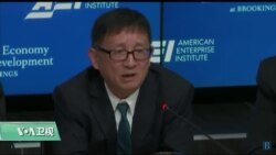 VOA连线(魏之)： 美中经济正“分手”，美国如何维持全球地位