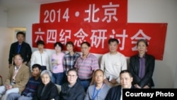 参加北京六四纪念研讨会人士被刑拘或传唤（网络图片）