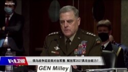 海峡论谈：俄乌战争延宕美对台军售 解放军2027具攻台能力？