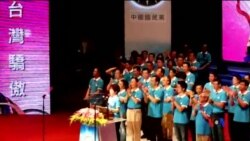 2015-07-19 美國之音視頻新聞:洪秀柱代表國民黨參選2016年總統大選