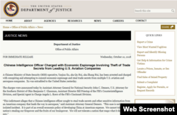 美国司法部有关公告