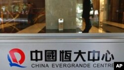 危機四伏的中國房地產恆大集團 - 資料照