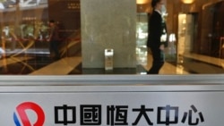 債台高築的中國恆大集團稱可能無法繼續履行財務責任