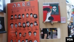 誰人(被)畢業鳥﹖以Q版的繪圖反映六四失蹤者及死難者 （美國之音湯惠芸拍攝）