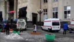 俄羅斯伏爾加格勒火車站發生爆炸