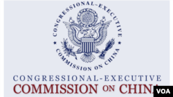 美国国会及行政当局中国委员会（CECC）标识