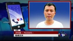 VOA连线：中国最年轻的在押政治犯赵威获准取保候审