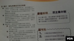 國民教育手冊形容中共是「進步、無私與團結的執政集團」，是引起爭議的內容之一