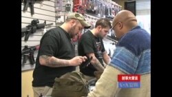时事大家谈：美国枪支拥有权和管制