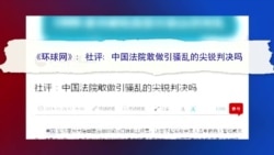 媒体观察：沸腾的弗格森和平静的平潭