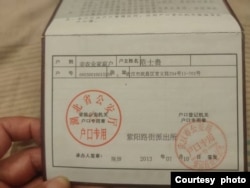 2013年，范士贵终于拿到户口本(照片由范士贵提供)。