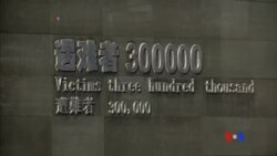 2014-12-13 美國之音視頻新聞: 中國舉行公祭紀念南京大屠殺