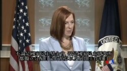 2014-10-15 美國之音視頻新聞: 國務院反駁所謂美國介入香港佔中運動指控