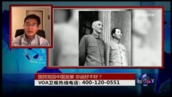 时事大家谈：国民党回中国发展，你说好不好？