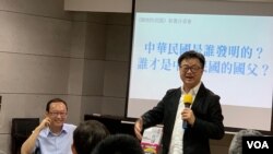 台湾民进党秘书长罗文嘉与中国知名异议作家余杰在“台湾该如何走出党国、军国下的‘民国’框架？”座谈会上。（美国之音林枫拍摄，2019年8月2日）