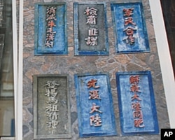 6條馬祖標語的縮微製品