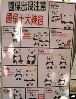 港人製作的國保酷刑十大辣招示意圖