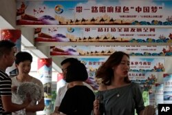 北京的“一帶一路”宣傳標語（2018年6月29日）