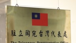 路透社：立陶宛討論是否更改台灣代表處名稱以緩和與中國的爭端