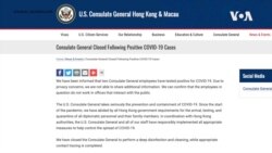 兩名美國駐香港總領事館職員新冠病毒呈陽性反應