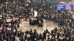 香港機場反送中集會現場報道