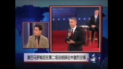 今日看点:奥巴马罗姆尼在第二场总统辩论中激烈交锋