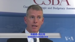 克拉克受访谈川普的军事选项原声视频2