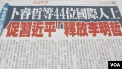 台湾媒体报道美国前官员及国际专家学者致函习近平(翻拍自由时报)