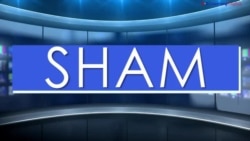 Sham ເປັນທັງຄໍາກິຣິຍາ ແລະ ຄໍາຄຸນນາມ