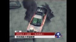 VOA连线：天安门汽车爆炸，维汉关系受瞩目