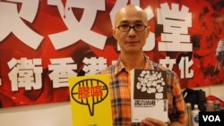 次文化堂社長彭志銘表示，今屆香港書展是歷屆以來最多香港本土及佔中等政治議題書籍 (美國之音湯惠芸)
