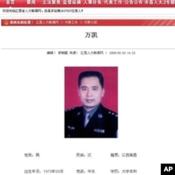 江西人大官网公布代表名字但无联系方式