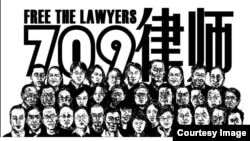 中国维权律师关注组等组织举办709大抓捕维权律师事件5周年全球网络纪念活动。