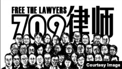 中國維權律師關注組等組織舉辦709大抓捕維權律師事件5週年全球網絡紀念活動，與會人士呼籲國際社會關注香港實施港版國安法之後的人權及法治狀況。