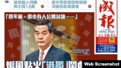 親中的成報周二發表評論抨擊特首和中聯辦(蘋果日報圖片) 