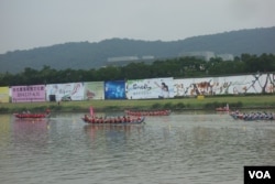 台北市政府于端午节举办国际龙舟锦标赛 （5月31日） (美国之音张佩芝拍摄)