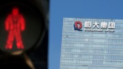 恆大集團在香港被投資公司提出清盤呈請 法院立案審理