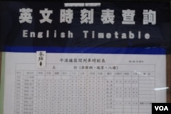 英文火车时刻表