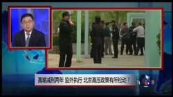 VOA卫视(2015年11月30日 第二小时节目 时事大家谈 完整版)