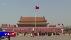 时事大家谈：中俄关系新增”底线”，北京的底线在哪里？