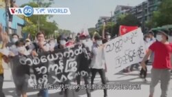 VOA國際60秒：2021年5月14日