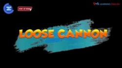ຮຽນພາສາອັງກິດ ໃນນຶ່ງນາທີ: “Loose cannon” ແປວ່າ “ຄົນທີ່ເປັນໂຕບັນຫາ/ຄົນມັກສ້າງບັນຫາ (ສ້າງເລື້ອງ)/ຄົນທີ່ຄາດເດົາບໍ່ໄດ້” 