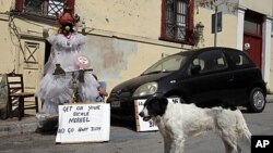 希臘人抗議為獲得歐盟救助貸款而頒佈的緊縮政策