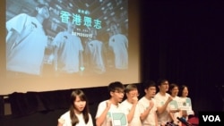 香港眾志成立提倡民主自決 （美國之音湯惠芸拍攝）