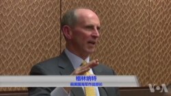 格林纳特谈不能只靠军事手段原声视频