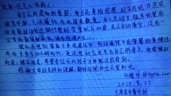 牛騰宇在看守所寫的呼籲社會關注的字條（受訪者提供圖片）