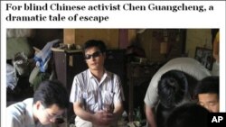 华盛顿邮报称陈光诚“戏剧性逃跑”。图为报道的网页截图